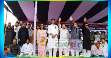 শোক সভায় ঐক্যবদ্ধ সোনারগাঁ আওয়ামীলীগ নেতৃবৃন্দ