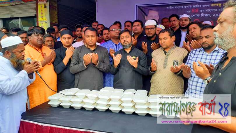 বঙ্গবন্ধুর শাহাদাৎ বার্ষিকীতে শ্রমিকলীগের উদ্যোগে দোয়া