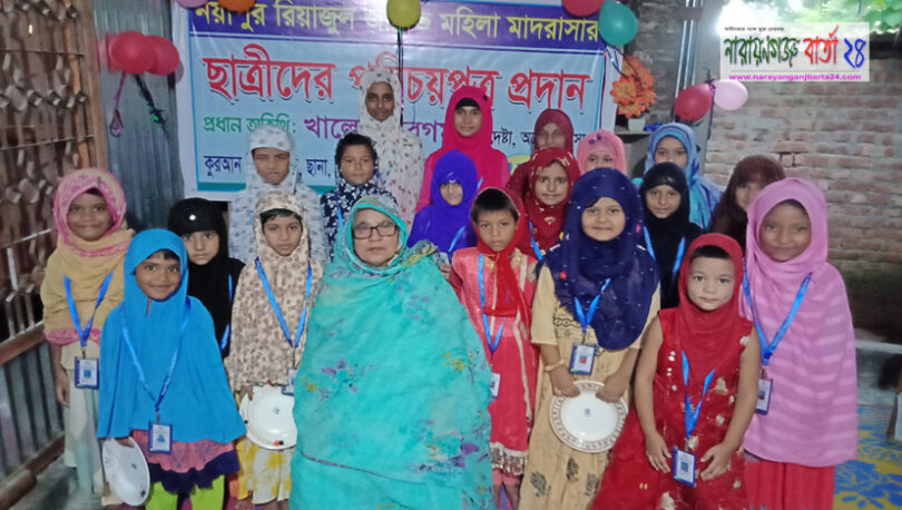 নয়াপুর রিয়াজুল জান্নাত মহিলা মাদরাসার ছাত্রীদের পরিচয়পত্র প্রদান
