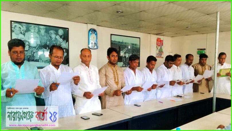 সোনারগাঁও প্রেসক্লাবের নব-নির্বাচিত কমিটির শপথ গ্রহণ