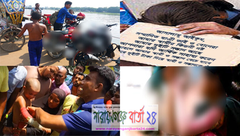 আমরা ভিক্ষুক নই, ওরা কারা ?