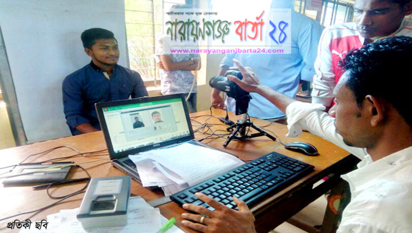 কলাগাছিয়ায় ছবিসহ ভোটার তালিকা হালনাগাদ কার্যক্রম শুরু