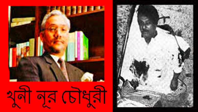 বঙ্গবন্ধুর খুনি নূরকে ফেরত পাঠাতে কানাডায় নভেম্বর রায় আশা করছে বাংলাদেশ