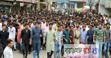 জেলা আওয়ামীলীগের স্মরণ সভায় অয়ন ওসমানের পক্ষে ছাত্রলীগের যোগদান