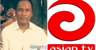 এশিয়ান টেলিভিশনে নিয়োগ পেলেন হাবিবুর রহমান