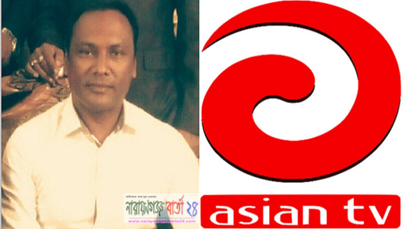 এশিয়ান টেলিভিশনে নিয়োগ পেলেন হাবিবুর রহমান