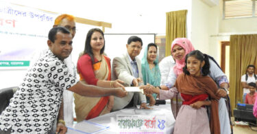 রূপগঞ্জে দলিত, হরিজন ও প্রতিবন্ধি ছাত্রছাত্রীদের উপ-বৃত্তি প্রদান