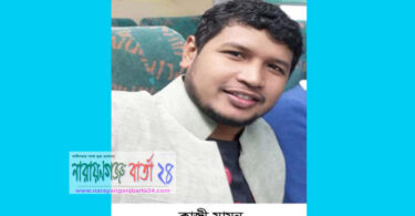 সোঁনারগায়ে কাজী মামুনের বিরুদ্ধে অপ-প্রচারে কুচক্রি মহল