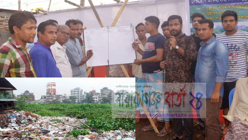 জিউস পুকুর রক্ষার্থে গণস্বাক্ষর কর্মসূচী