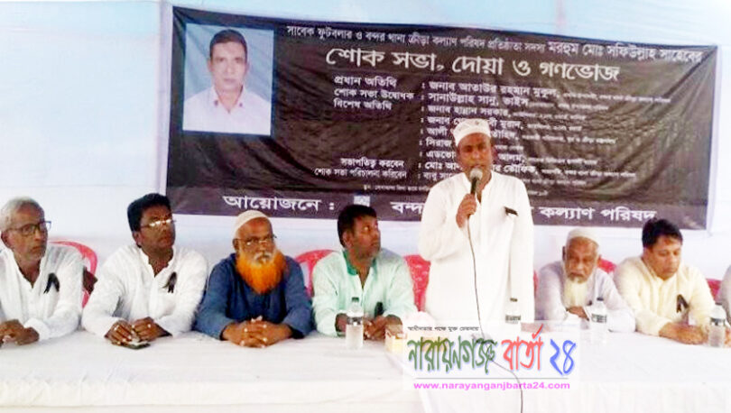 সফিউল্লাহ ছিলেন একজন সাদা মনের মানুষ : সুফিয়ান