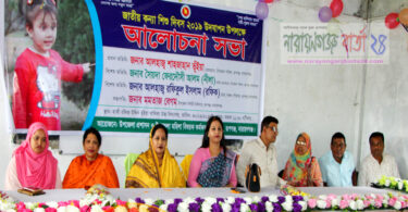 জাতীয় কন্যা দিবস উপলক্ষে রূপগঞ্জে আলোচনা সভা
