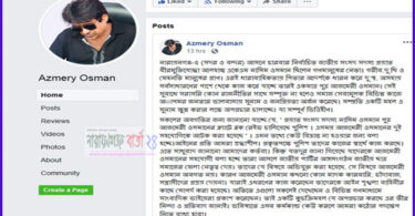 অবস্থান পরিস্কার করলেন আজমেরী ওসমান !