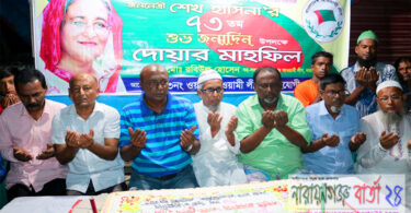 প্রধানমন্ত্রী শেখ হাসিনার জম্মদিন উপলক্ষে ১৩নং ওয়ার্ডে দোয়া