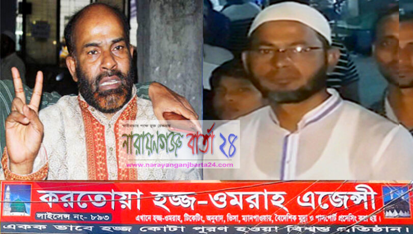 হাজীকে মারধর, করতোয়া এজেন্সী বাতেন এর- না !