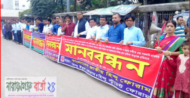 দুর্গাপূজায় ৩দিনের ছুটিসহ অন্যান্য দাবিতে হিন্দু ফোরামের মানববন্ধন