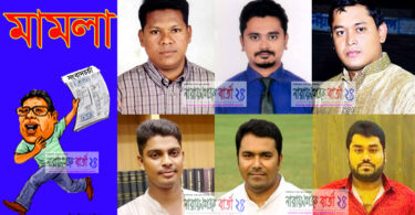 সংবাদচর্চার বিরুদ্ধে ছাত্রলীগের ৬টি মামলা
