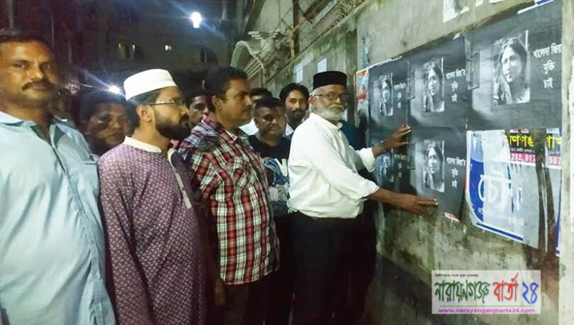 শহরে ও আদালত প্রাঙ্গনে পোষ্টার লাগালেন এড. তৈমূর