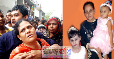 দুই মেয়েসহ শ্যালিকাকে গলা কেটে হত্যার চাঞ্চল্যকর তথ্য ফাঁস!