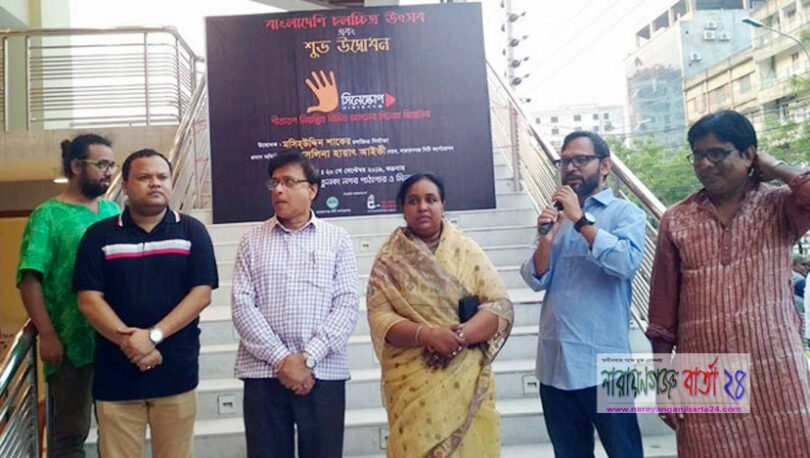 না.গঞ্জে চালু হলো আধুনিক সিনেমা হল ‘সিনেস্কোপ’