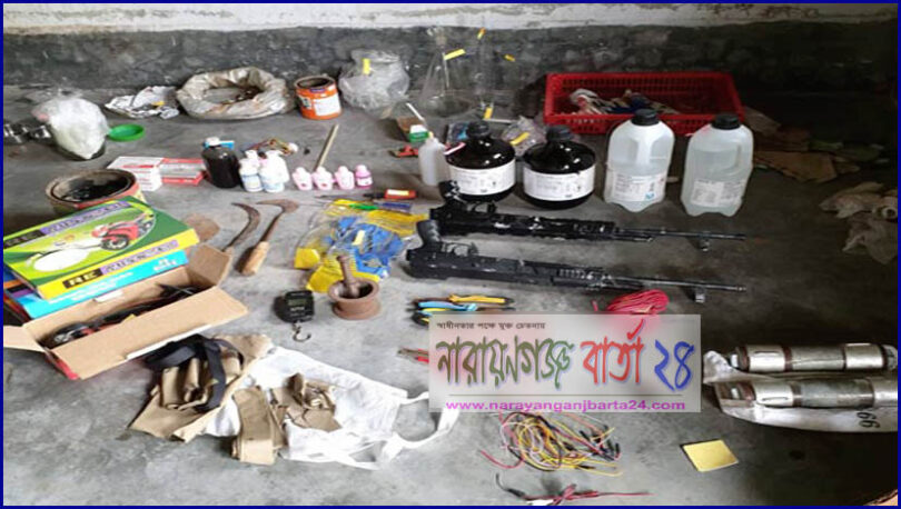 নারায়ণগ‌ঞ্জের জ‌ঙ্গি আস্তানায় বোমা তৈরীর ল্যাব !
