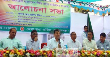 সমৃদ্ধির অগ্রযাত্রায় সকলকে এগিয়ে আসতে হবে : জেলা প্রশাসক