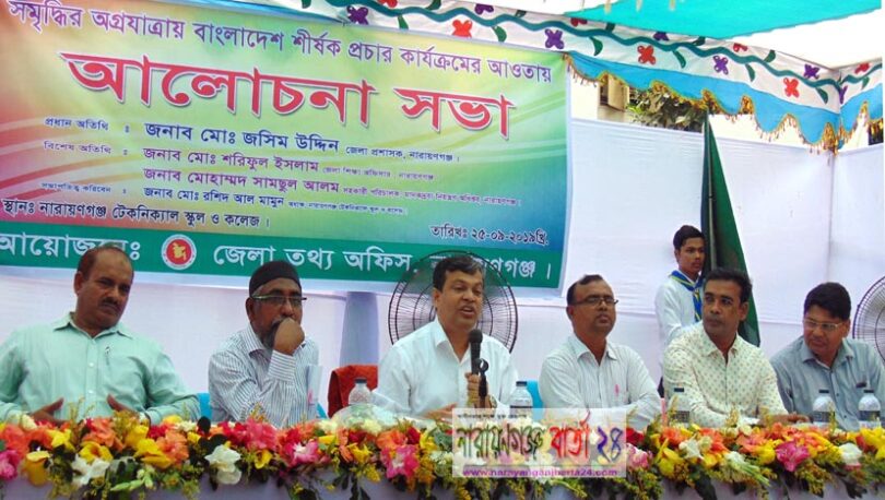 সমৃদ্ধির অগ্রযাত্রায় সকলকে এগিয়ে আসতে হবে : জেলা প্রশাসক