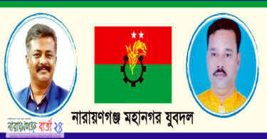 খোরশেদ ও মন্তু