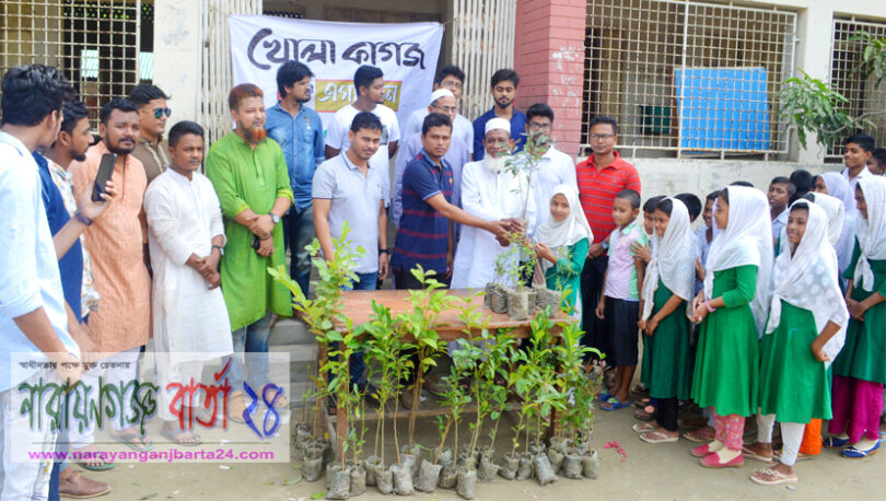 না.গঞ্জ এগারজন’র স্কুল শিক্ষার্থীদের মাঝে বৃক্ষ বিতরণ