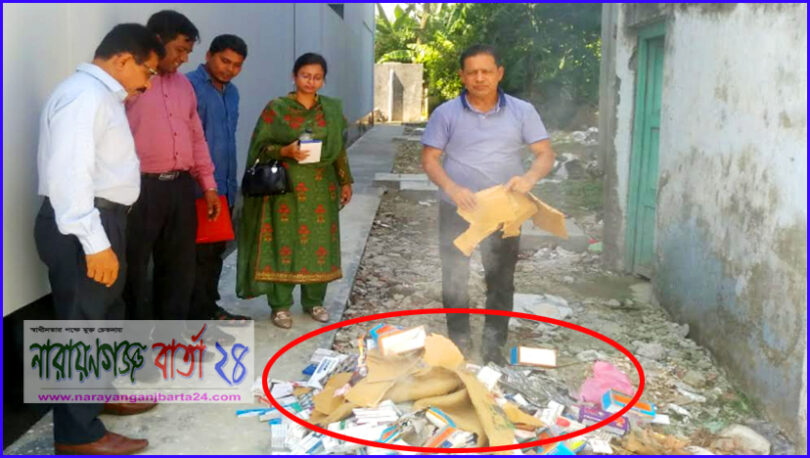 বন্দরে নকল ঔষধ বিক্রির দায়ে মালিকের কারাদন্ড, ঔষধ আগুনে পুড়িয়ে ধ্বংস