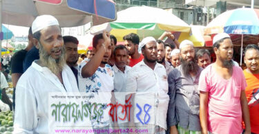 সাংসদ খোকা’র বিরুদ্ধে মিথ্যা অপপ্রচারের প্রতিবাদে বিক্ষোভ