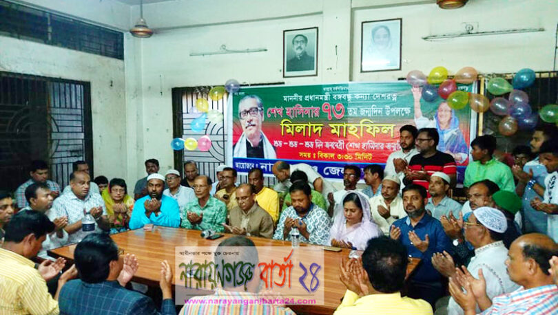জেলা আ.লীগের উদ্যোগে প্রধানমন্ত্রীর জন্মদিনে দোয়া