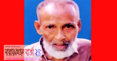 আব্দুর রাজ্জাক মৃধা নামে এক স্কুল শিক্ষক নিখোঁজ