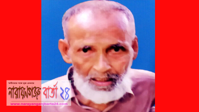 আব্দুর রাজ্জাক মৃধা নামে এক স্কুল শিক্ষক নিখোঁজ