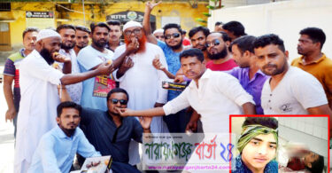 কিশোর গ্যাং এর তুহিন বন্দুকযুদ্ধে নিহত হওয়ায় মিষ্টি বিতরণ
