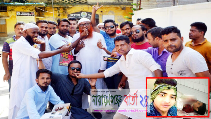 কিশোর গ্যাং এর তুহিন বন্দুকযুদ্ধে নিহত হওয়ায় মিষ্টি বিতরণ