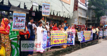 গৃহবধু বর্ষা হত্যার প্রতিবাদে নগরীতে মানববন্ধন