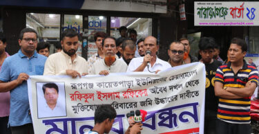 চেয়ারম্যান রফিকের দখল থেকে জমি উদ্ধারে মুক্তিযোদ্ধা সন্তান কমান্ডের মানববন্ধন