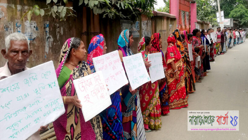 রূপগঞ্জে শ্মশানের জমি উদ্ধারের দাবিতে মানববন্ধন