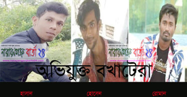 ফতুল্লায় বখাটেদের হামলায় গার্মেন্টস শ্রমিক রুবেল আহত