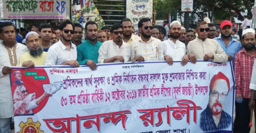 প্রতিষ্ঠাবার্ষিকীতে বিশাল মিছিল নিয়ে সোনারগাঁ শ্রমিকলীগ নেতৃবৃন্দের অংশগ্রহন