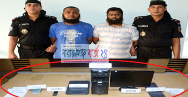 ভুয়া জন্ম নিবন্ধন ও পাসপোর্ট জালিয়াতি চক্রের ২ সদস্য গ্রেফতার