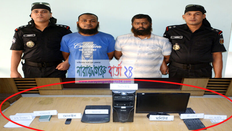 ভুয়া জন্ম নিবন্ধন ও পাসপোর্ট জালিয়াতি চক্রের ২ সদস্য গ্রেফতার