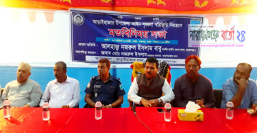 আড়াইহাজারে জনপ্রতিনিধিদের সঙ্গে পুলিশের মতবিনিময় সভা