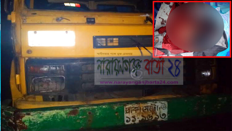 বন্দরে কাভার ভ্যানের সাথে মোটর সাইকেলের মুখোমুখি সংঘর্ষ, নিহত-১