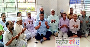 সাবেক এমপি আব্দুস সাত্তার ভূঁইয়ার মৃত্যুবার্ষিকীতে দোয়া অনুষ্ঠিত