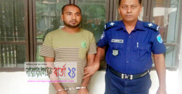 বন্দরে হত্যা মামলার আসামী আরিফ ২ দিনের রিমান্ডে