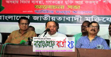 সরকারের হস্তক্ষেপে খালেদা জিয়ার জামিন হচ্ছে না : মওদুদ আহমদ