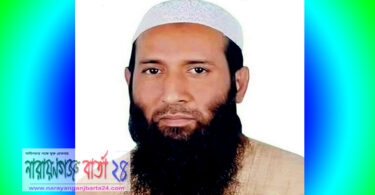 রূপগঞ্জে আওয়ামীলীগ প্রার্থী ছালাউদ্দিন ভূঞা বিজয়ী