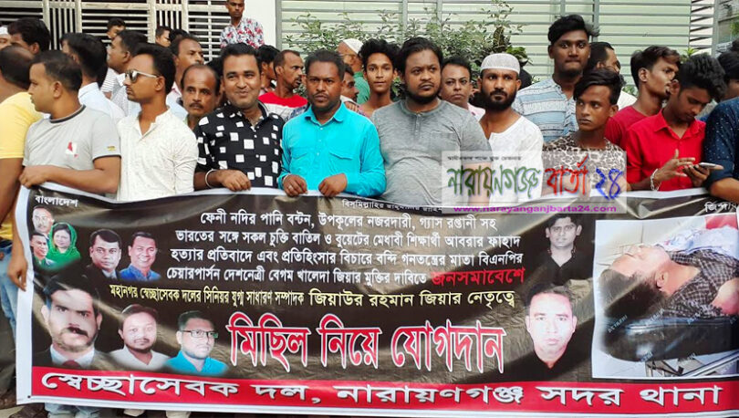 মহানগর বিএনপির জনসমাবেশে সদর থানা স্বেচ্ছাসেবক দলের যোগদান