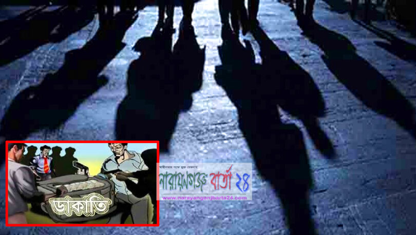 আড়াইহাজারে মৌসুমের আগেই ডাকাতির হিড়িক, জনমনে আতংক